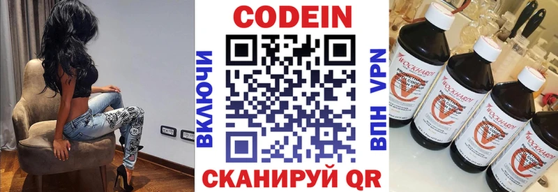 Кодеиновый сироп Lean Purple Drank  Южно-Сухокумск 
