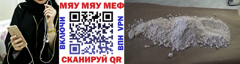 Мефедрон кристаллы  OMG сайт  Южно-Сухокумск 