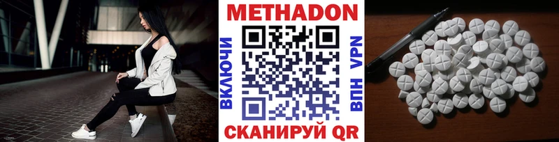 МЕТАДОН VHQ  где можно купить наркотик  Южно-Сухокумск 