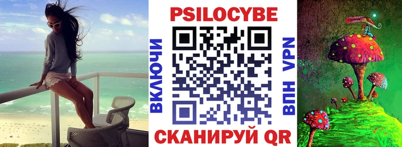 мега зеркало Южно-Сухокумск Псилоцибиновые грибы ЛСД